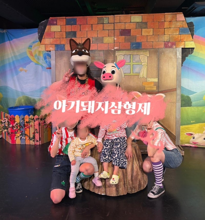 [아기돼지삼형제] 서울 대학로 어린이뮤지컬 참여형 아동극 혜화 라온씨어터 주차정보 5세 3....