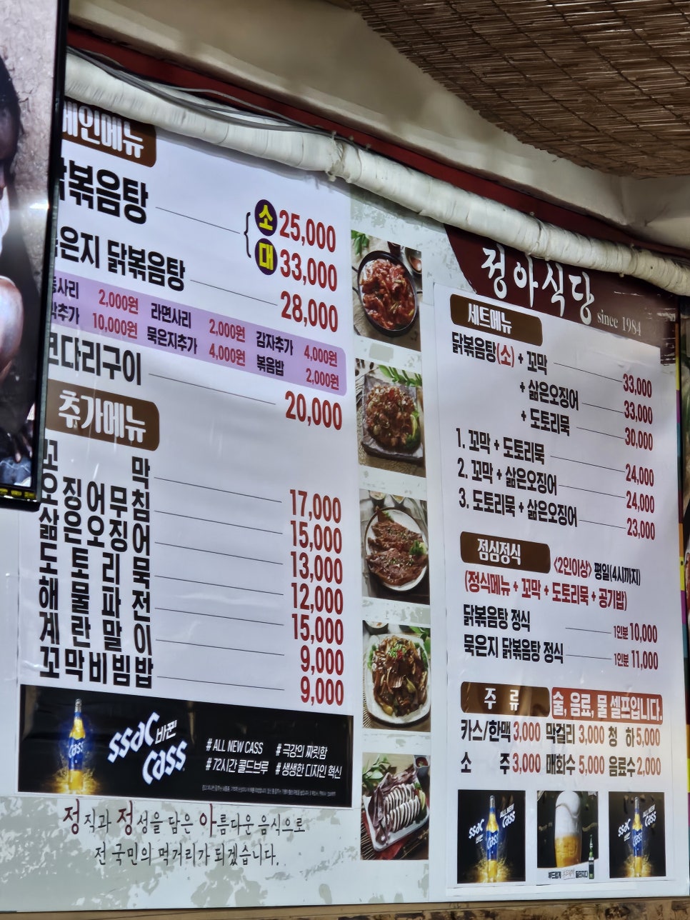 정정아식당 구월직영점 사진 1