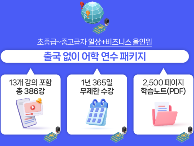  비즈니스 영어 외국계 준비를 위한 영어공부법 스터디파이 영어인강 4만원 할인 팁