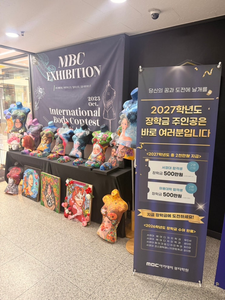  상동메이크업학원 자격증부터 입시까지 준비!