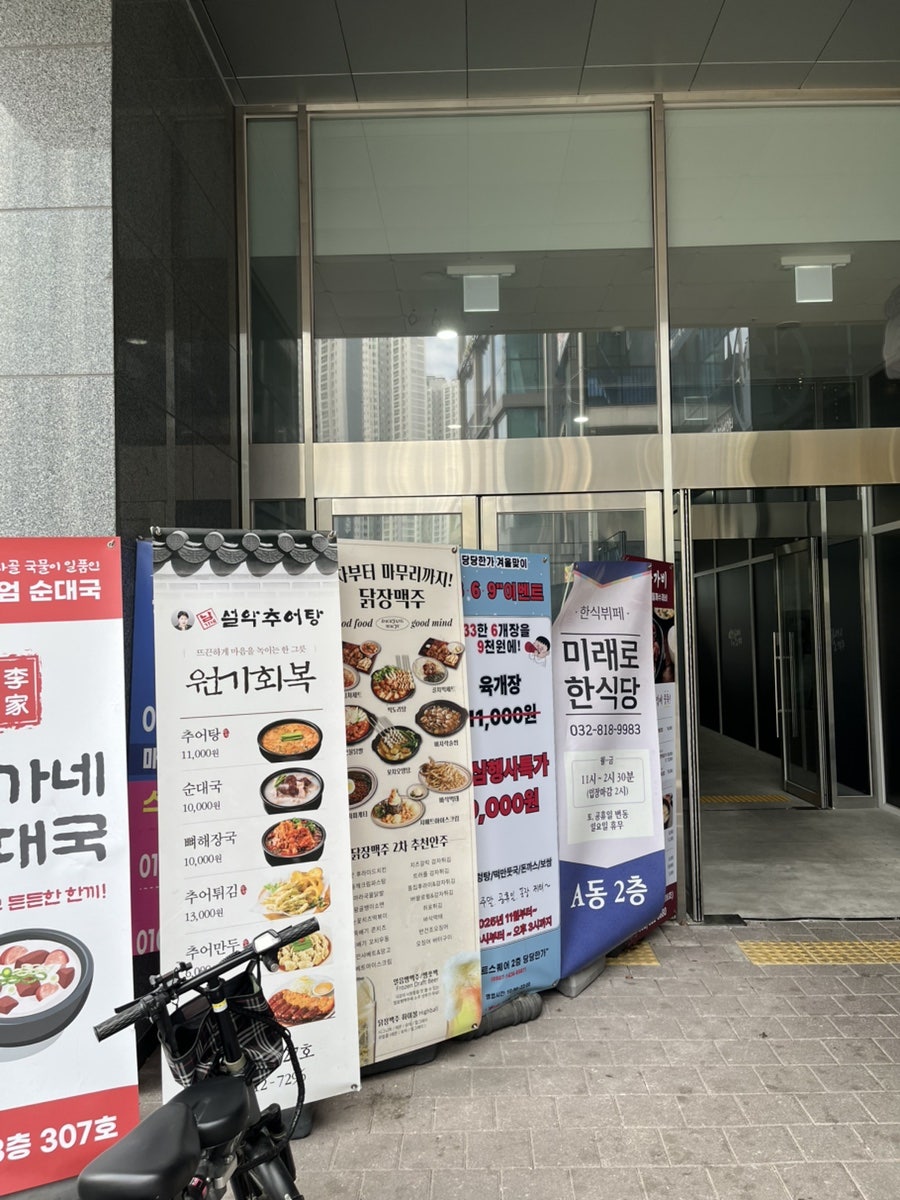 리멤버 베트남 송도스마트스퀘어점 사진 1