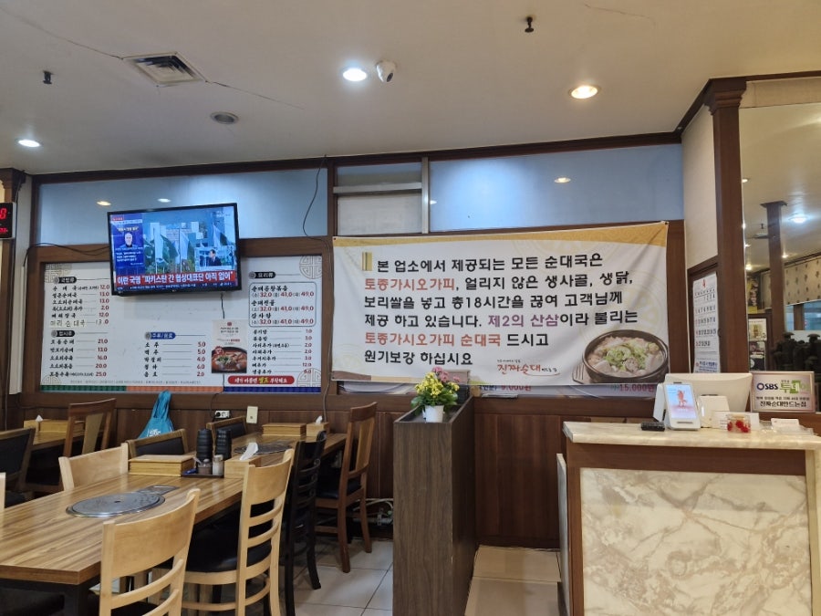 김사부의 진짜순대 감자탕 사진 3