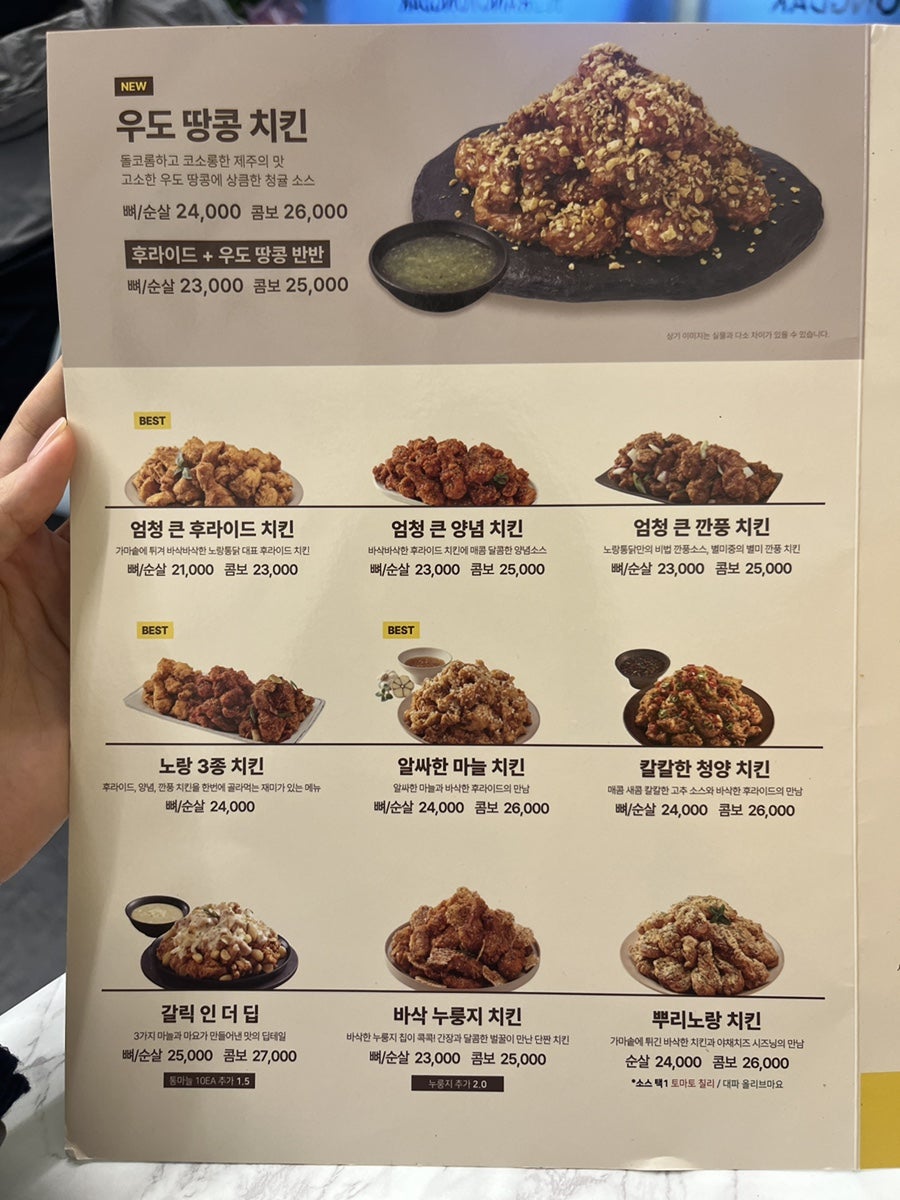 노랑통닭 경산백천점 사진 4