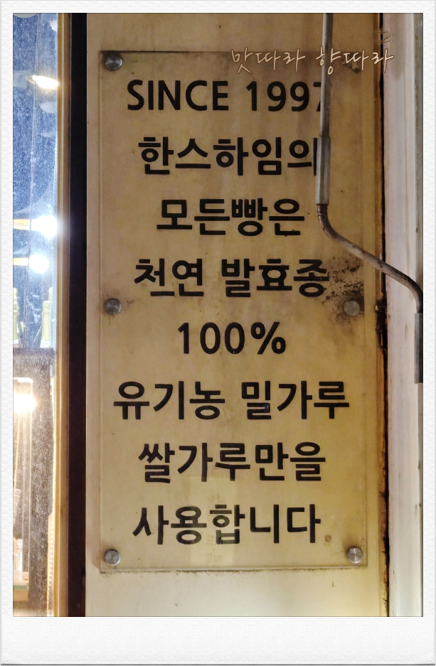 한스하임 사진 3