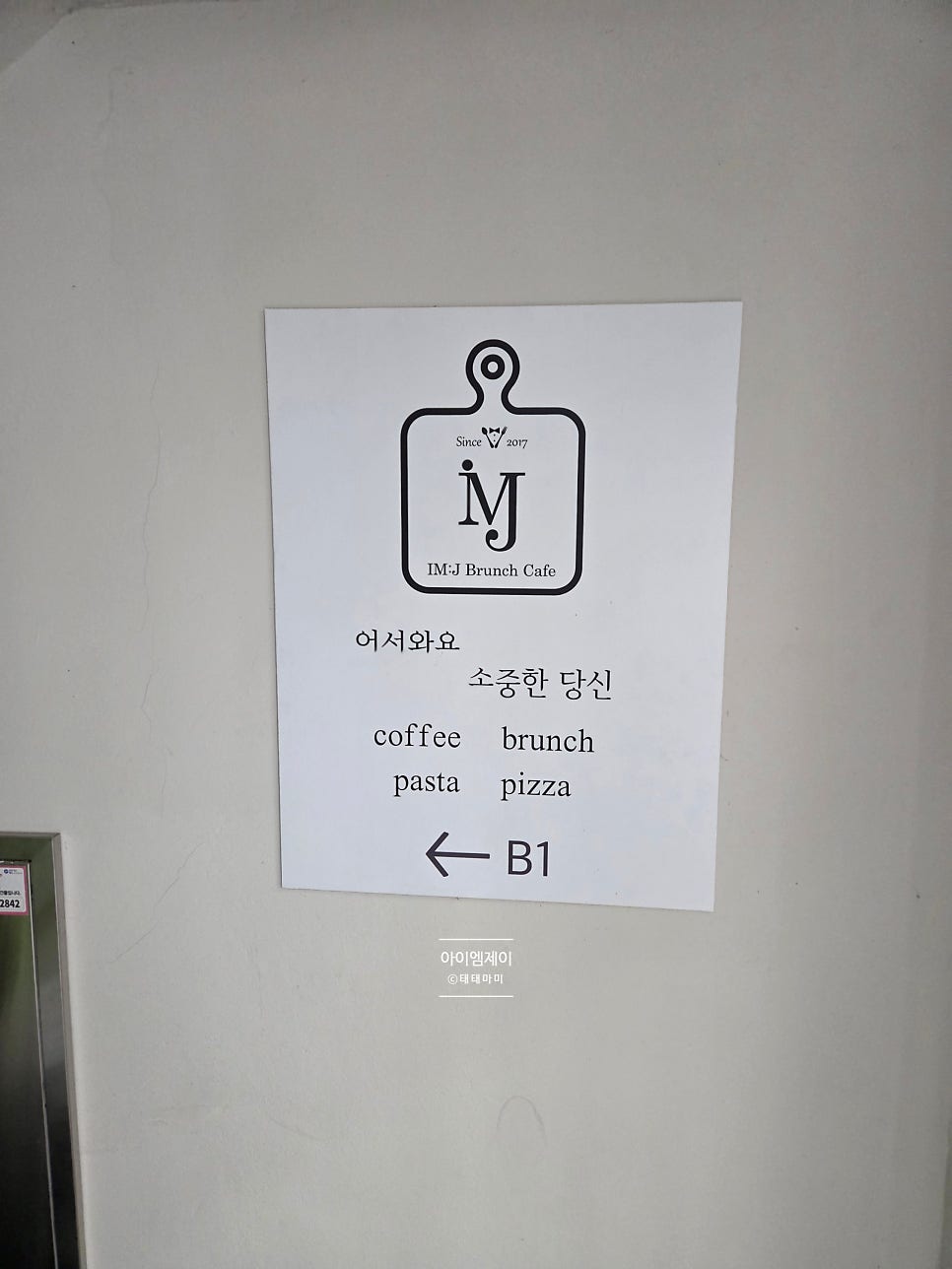 IMJ 사진 3