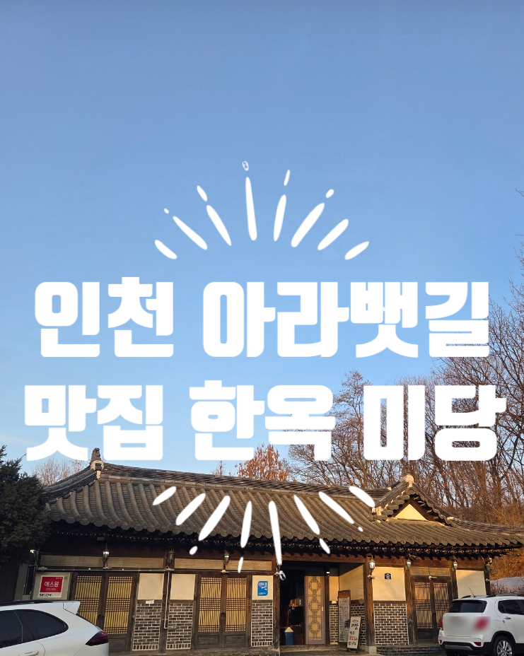 미당 사진 1