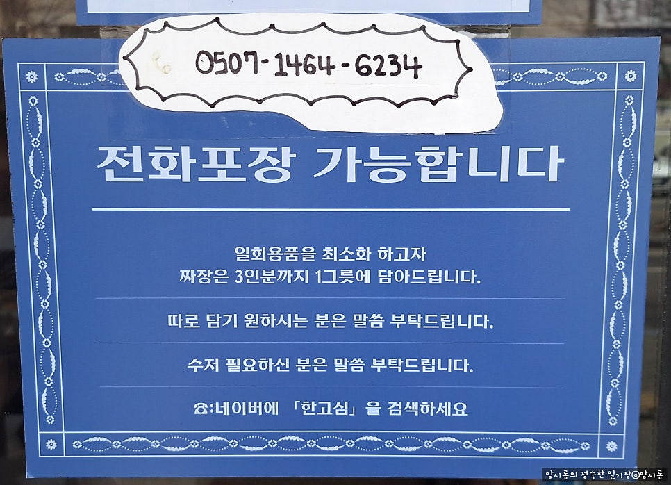 한고심 신원점 사진 3