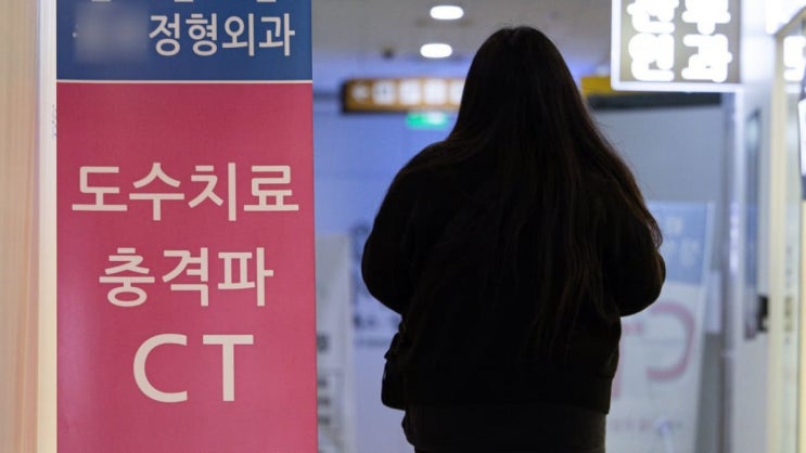  “실손보험 있어도 못 받는다?”… 도수치료 연 15회 제한 검토, 진짜 달라지는 핵심 정리 