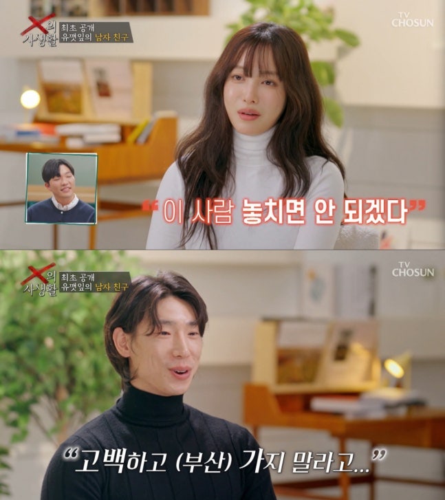 유투버 유깻잎 예린 프로필 최고기 범규 결혼 자녀 이혼 사유 이유, 현 남친 카페사장과 재혼....