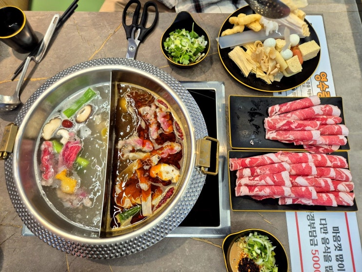  발산역훠궈 무한리필 위생 최고 수준 고기를 직접 썰어주는 맛집 대홍훠궈샤브샤브
