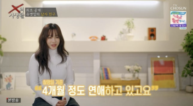 유깻잎, 전 남편 앞에서 공개했다… 사장님 남친의 예상 밖 정체
