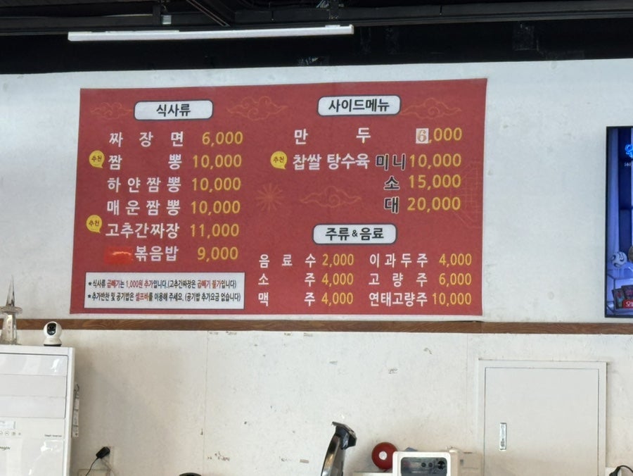 강짬뽕 사진 5
