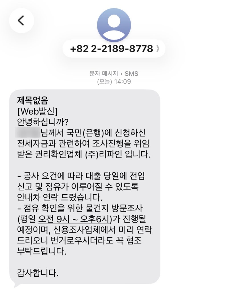 HUG 청년버팀목 전세자금대출 연장+이사+금리유지 서류