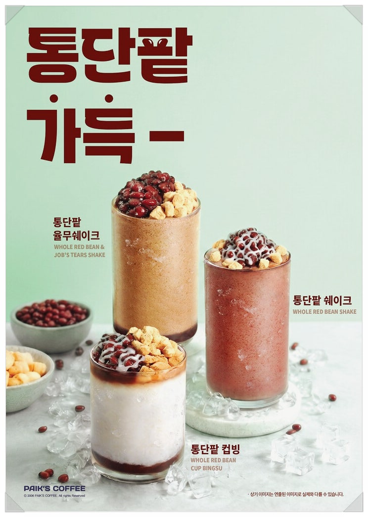 빽다방 원주단관점 사진 6