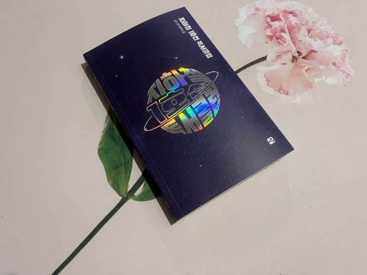 지하철 1호선 독서클럽 서평, 운명과 선택 사이 우리가 사는 이유