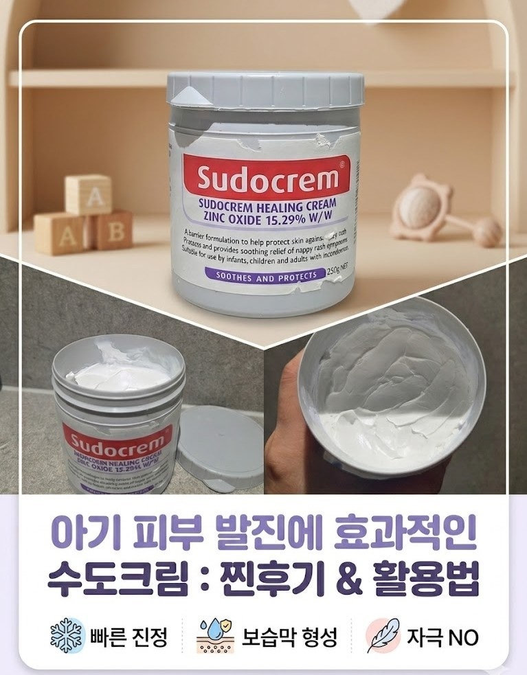 수도크림 힐링크림 : 기저귀발진크림 고민 끝! 호주에서 온 발진진정용 끝판왕 후기