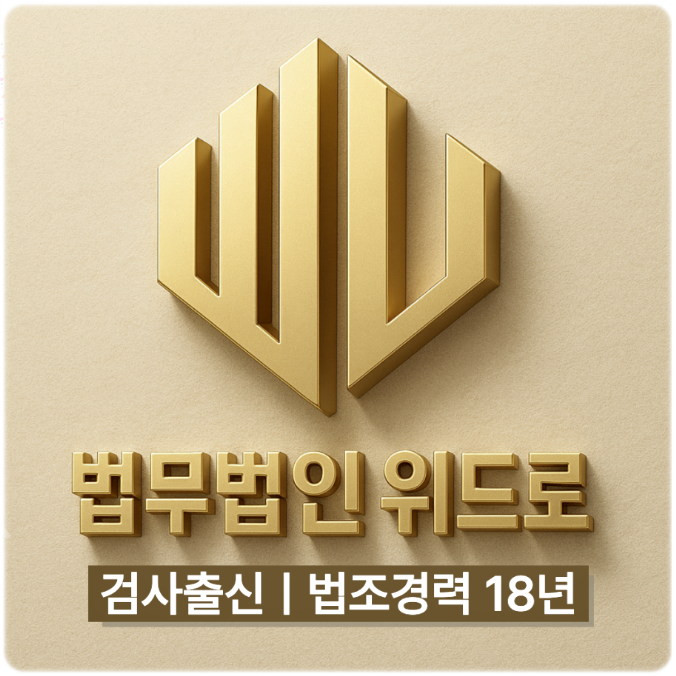 <b>운전자보험</b>변호사 조언 수준을