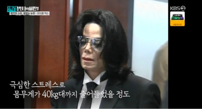 마이클잭슨 사인, 죽은이유 죽음 사망일