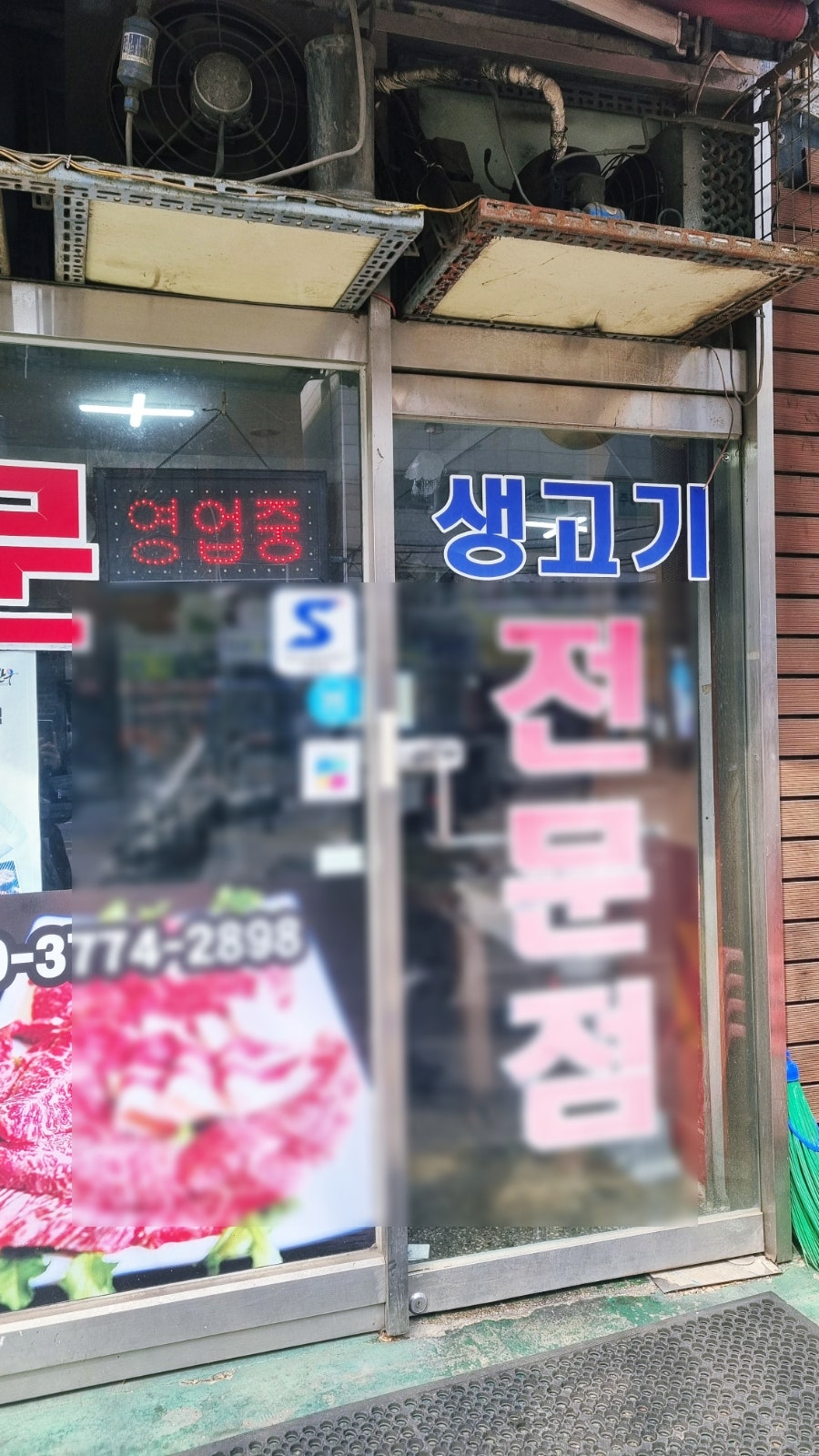 한솔한우방 사진 2