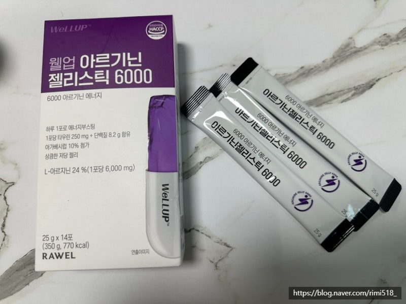 제품 추천 로엘 웰업 아르기닌 젤리스틱 6000 후기