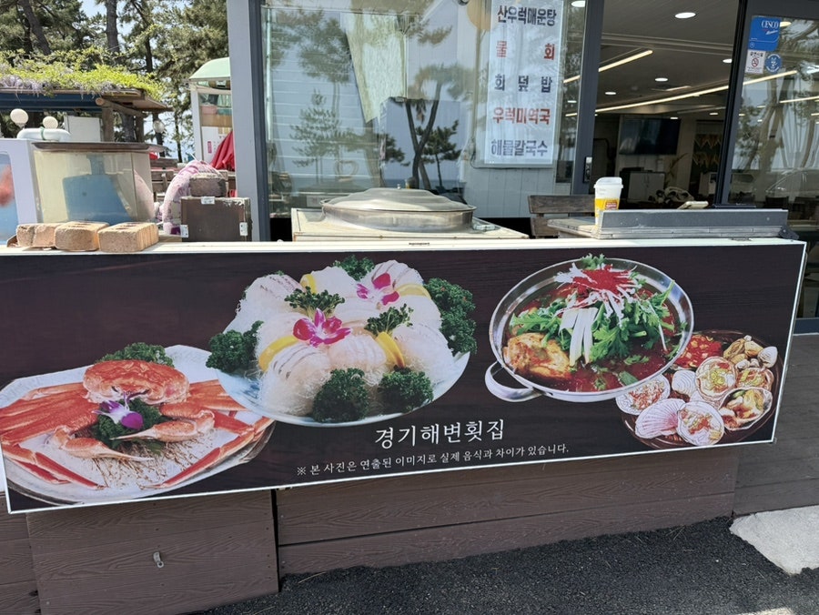 경기해변횟집 사진 4