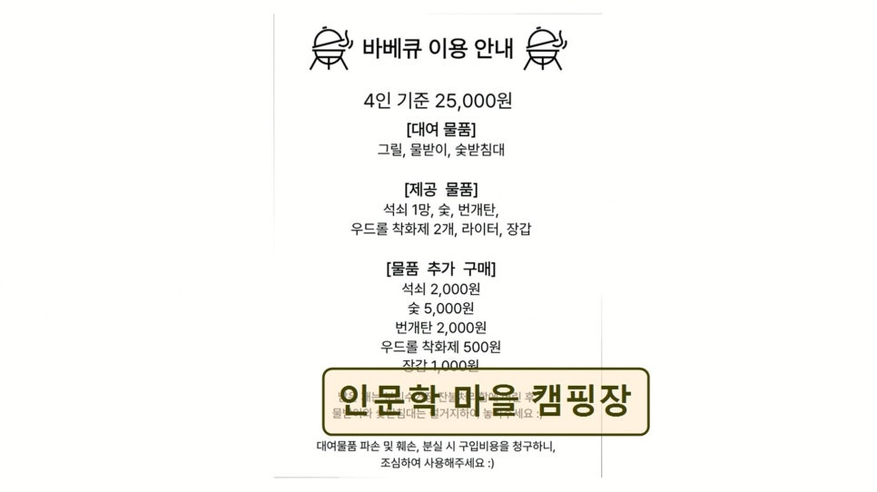 인문학마을캠핑장 사진 3