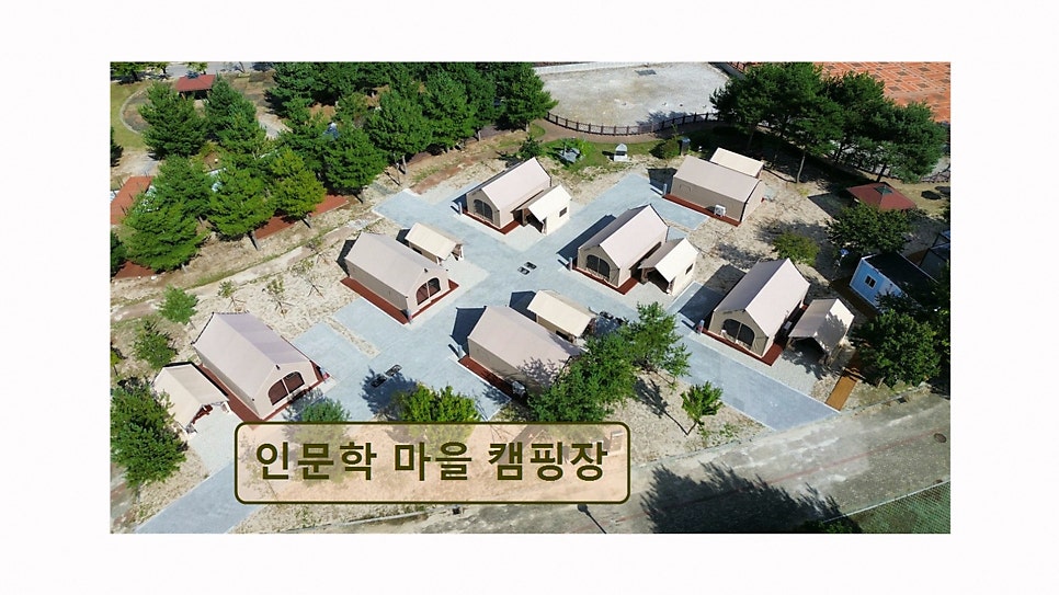 인문학마을캠핑장 사진 5