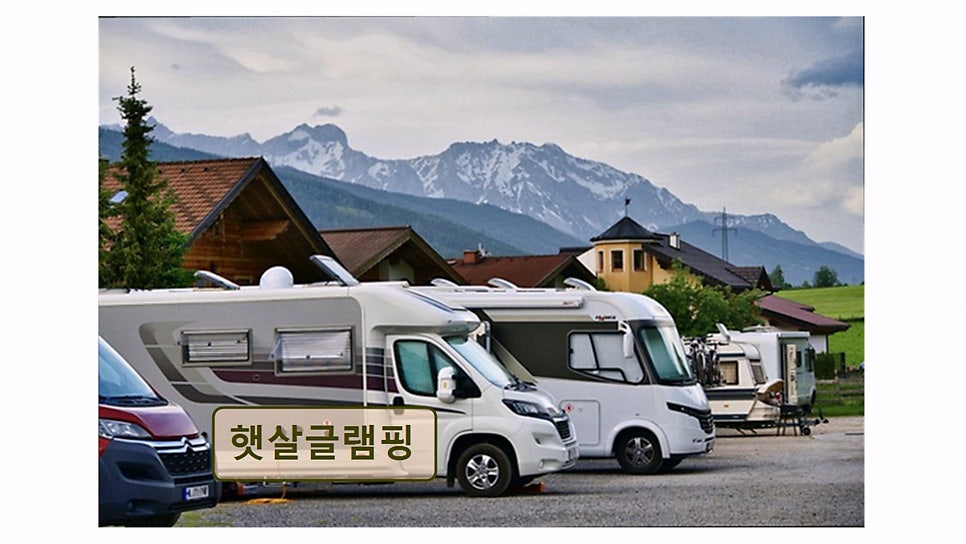 햇살글램핑 사진 5