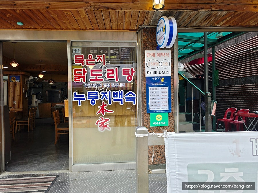 장모님본가 본점 사진 1