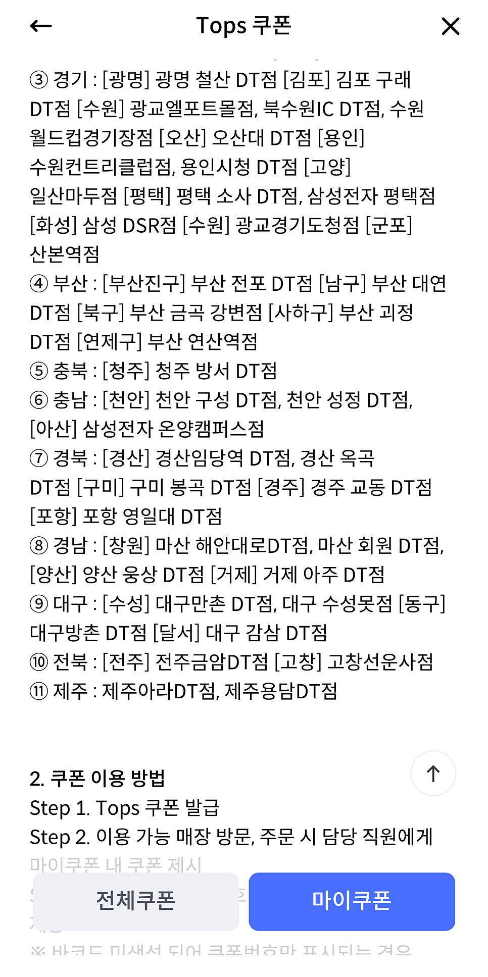폴바셋 강서부민병원점 사진 2