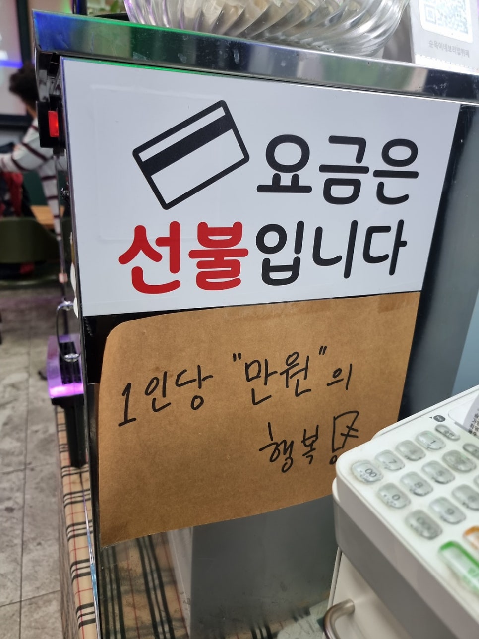순옥이네보리밥뷔페 사진 4