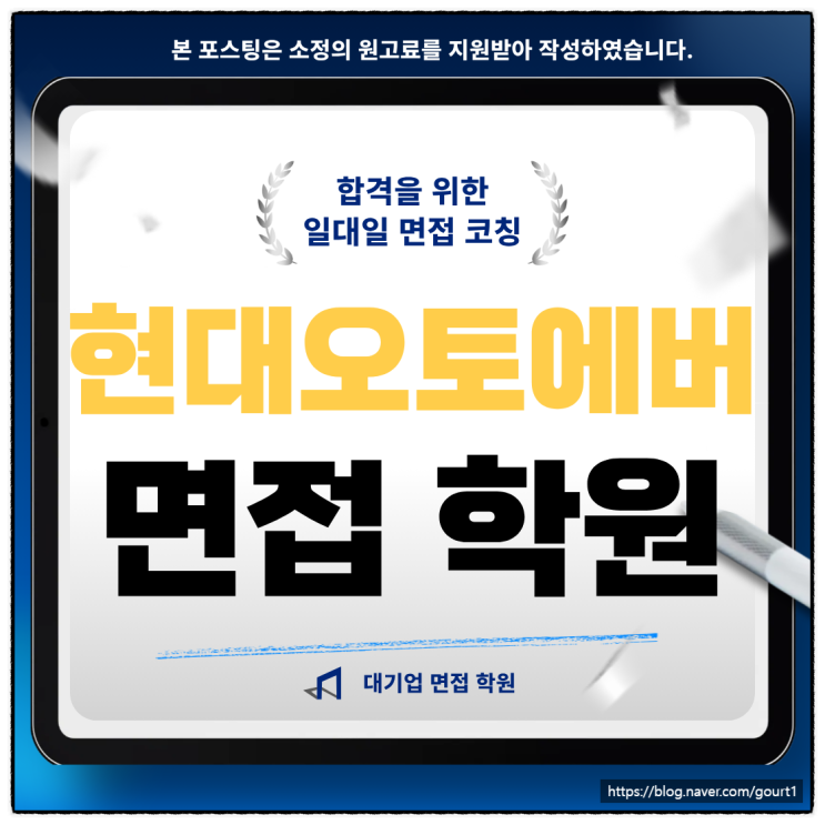  현대오토에버 면접후기 1차 2차 준비 방법이 다르다?