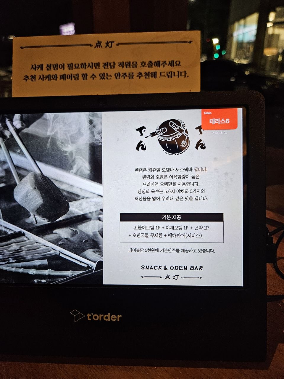덴댕 사진 6