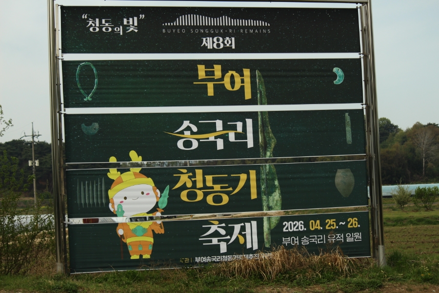 장어대가 부여점 사진 1