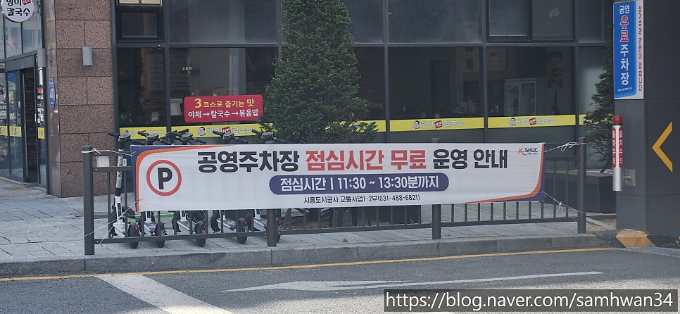 오색동 배곧점 사진 2