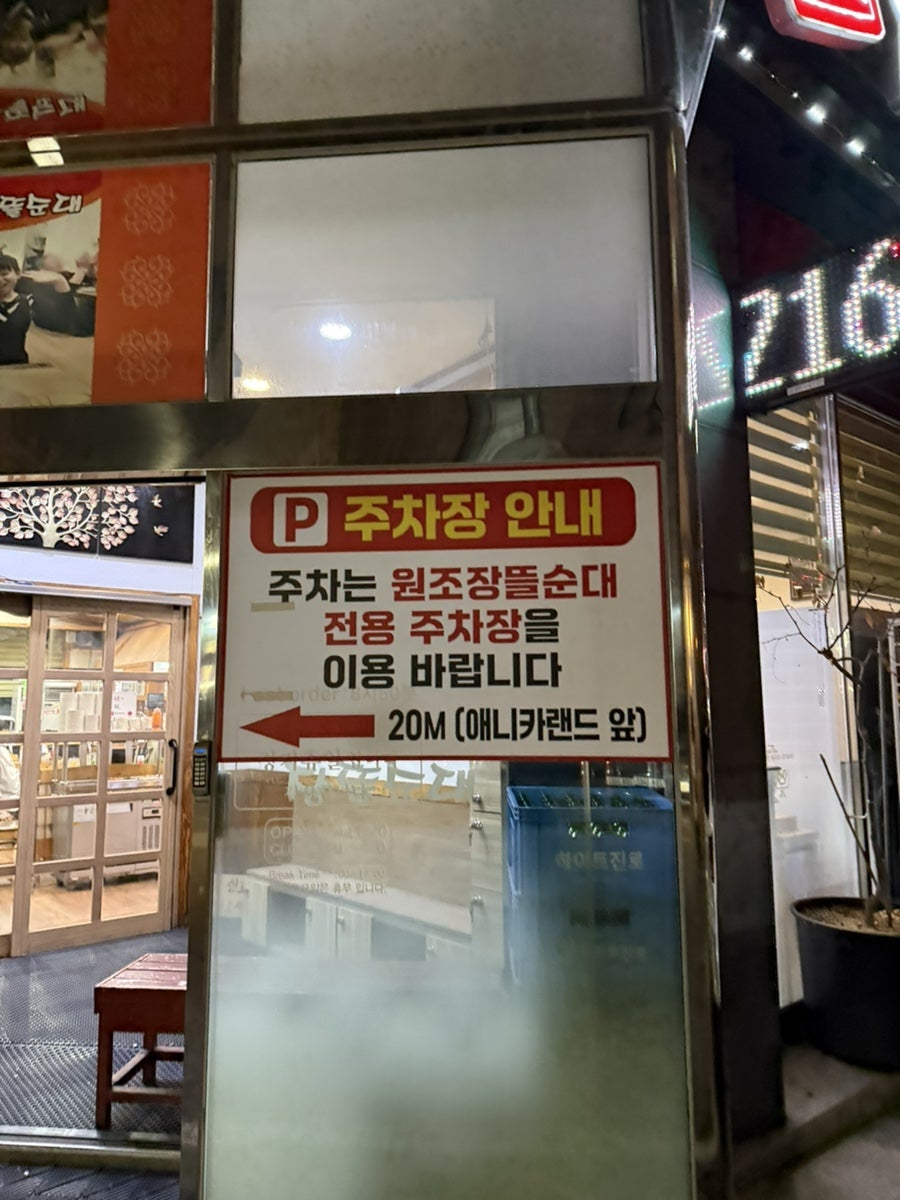 원조장뜰순대 사진 4