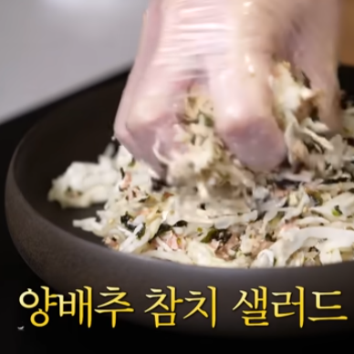 성시경 양배추 레시피 3가지 | 5kg 감량하며 매일 먹은 다이어트 반찬