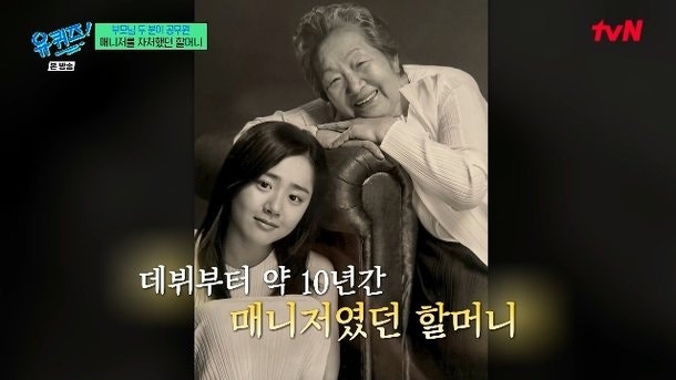 "어린 딸이 번 거액에도 부모님은 왜? '유퀴즈' 문근영이 밝힌 뜻밖의 기부 비화"