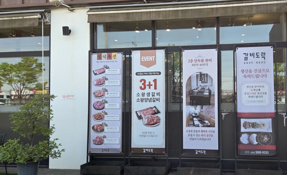 갈비도락 김포점 사진 4