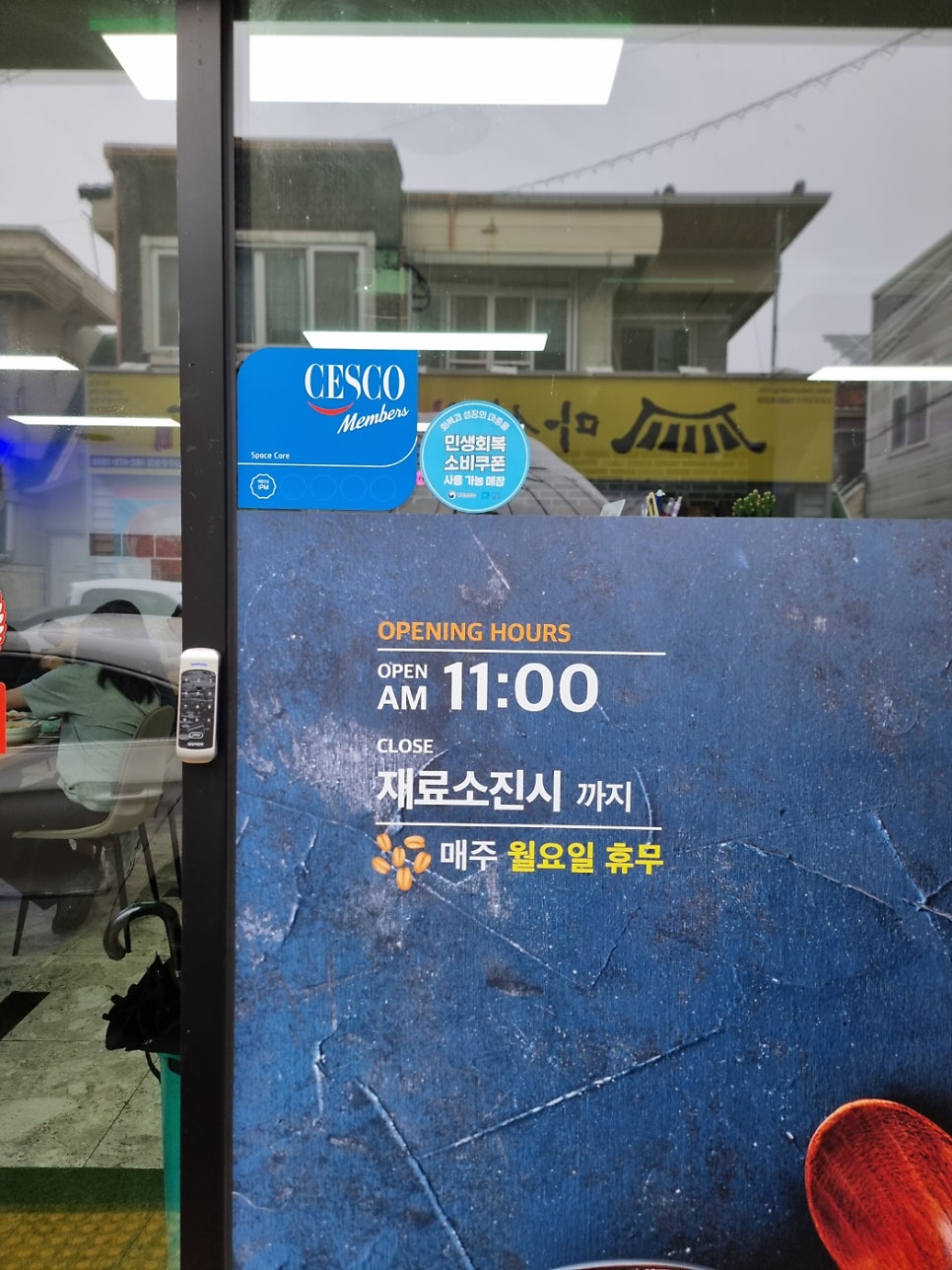 순옥이네보리밥뷔페 사진 2