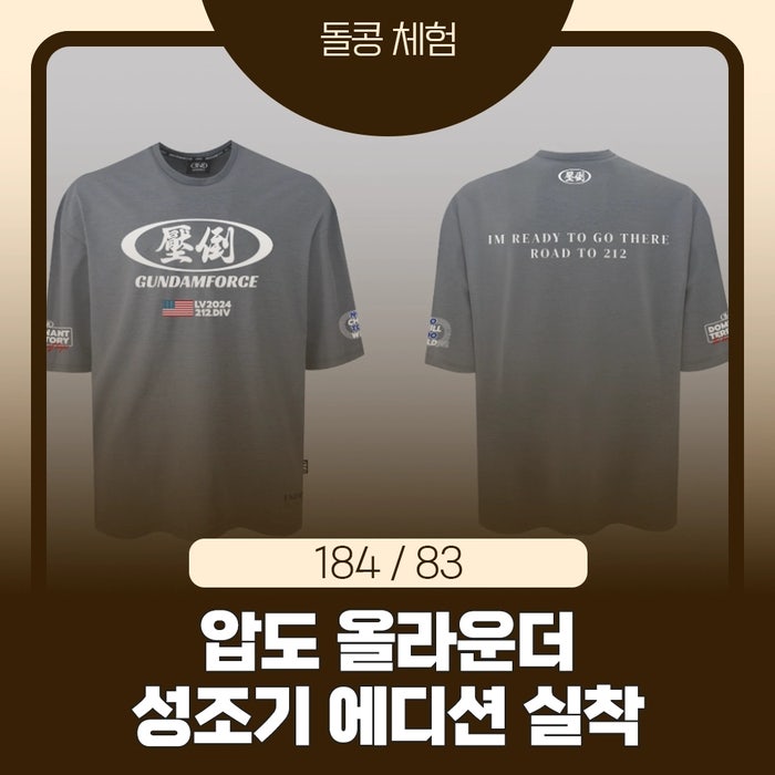 압도(OVERWHELM) 올라운더 성조기 에디션 L 사이즈 후기｜184 83 기준 핏·사이즈·착용감 디테일 ....