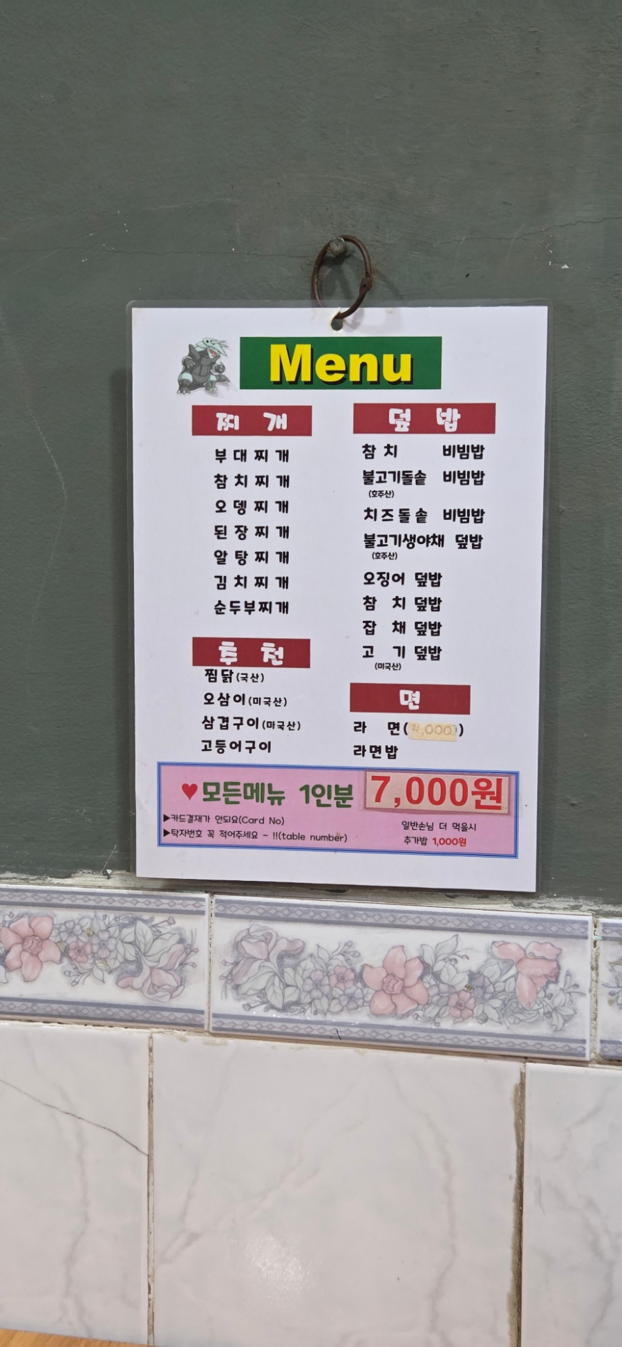 맛나분식 사진 6