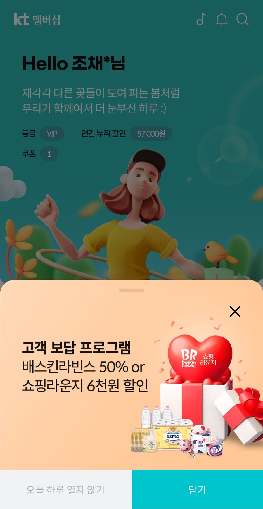 배스킨라빈스 대방역점 사진 2