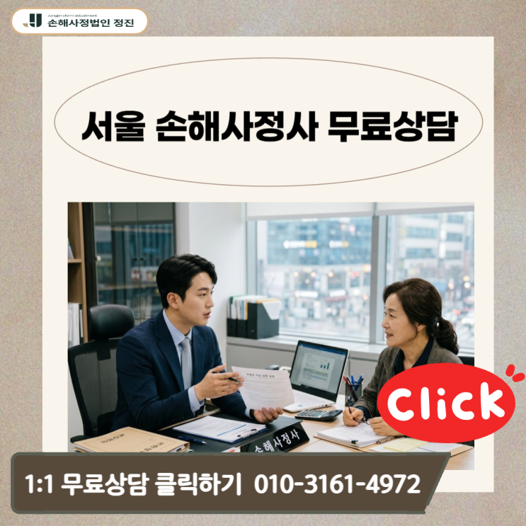  서울 손해사정사 암진단비 20%만 받았다면? 100% 뒤집는 병리 보고서 기준