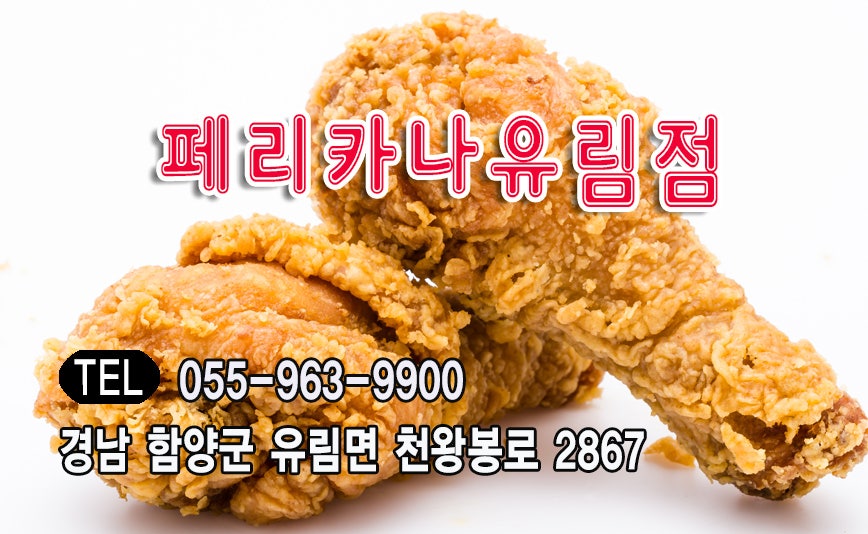 페리카나 유림점 사진 3