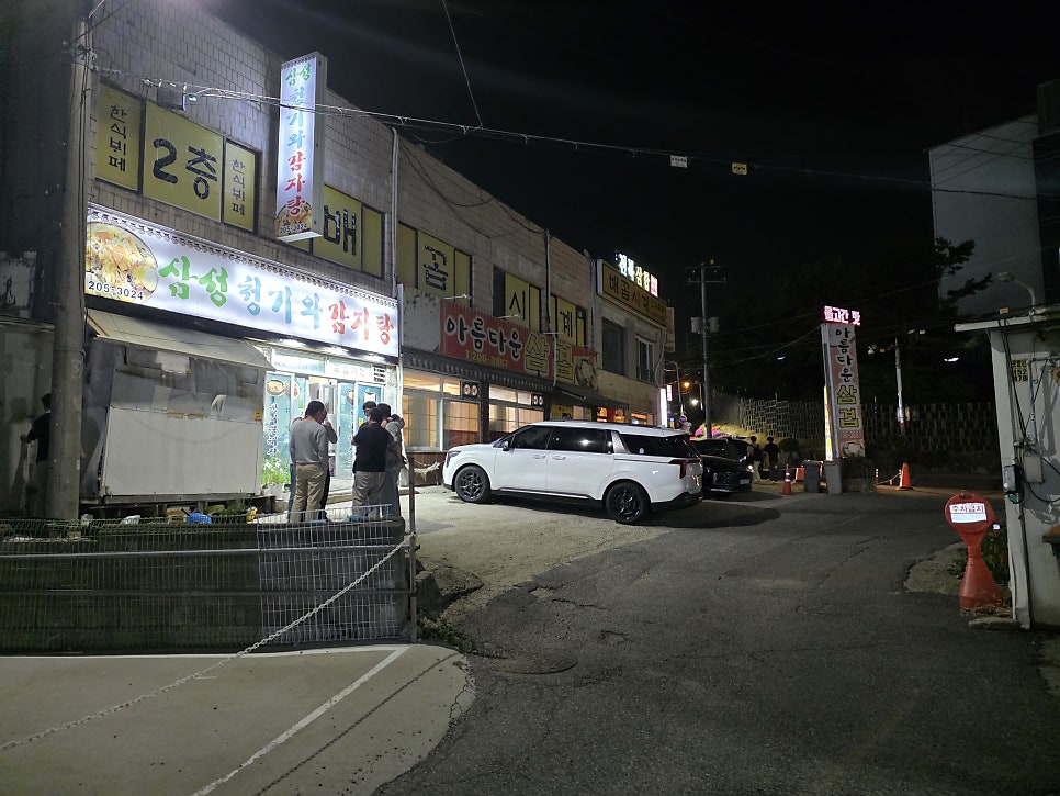 아름다운삼겹 사진 2