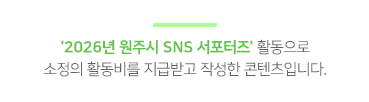 원주얼교육관 사진 1