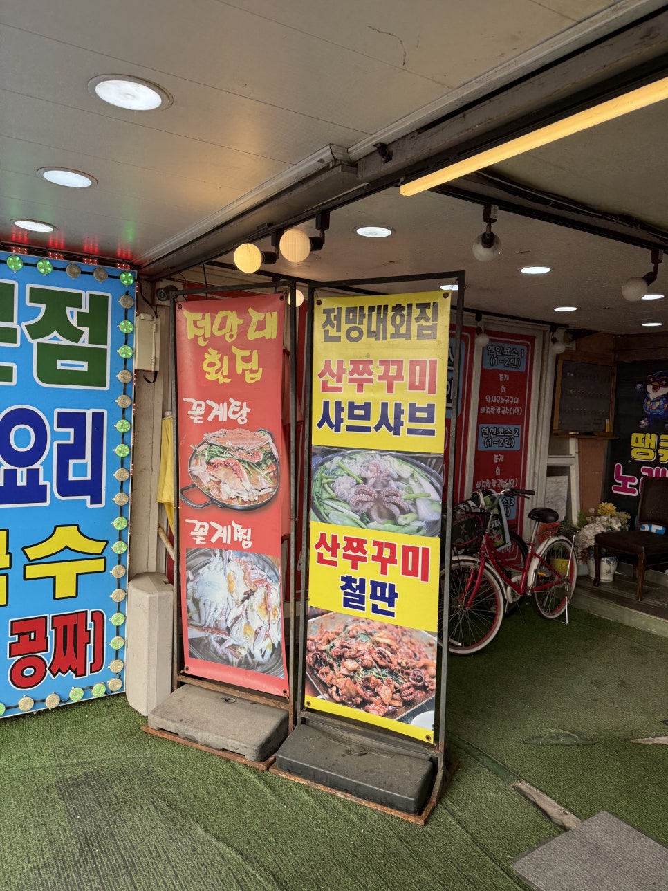 전망대횟집 사진 3