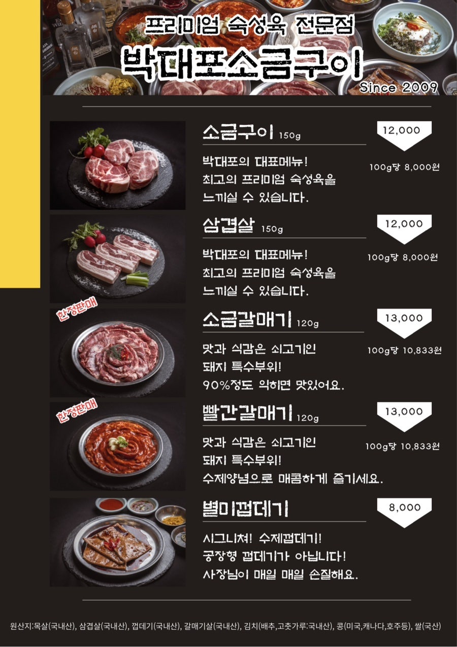 박대포소금구이 사진 3
