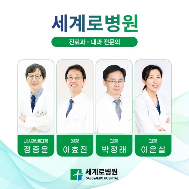  부산 동래 건강검진 40대가 위내시경을 먼저 챙겨야 하는 이유